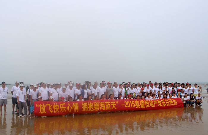 2015年8月歡樂(lè)日照游